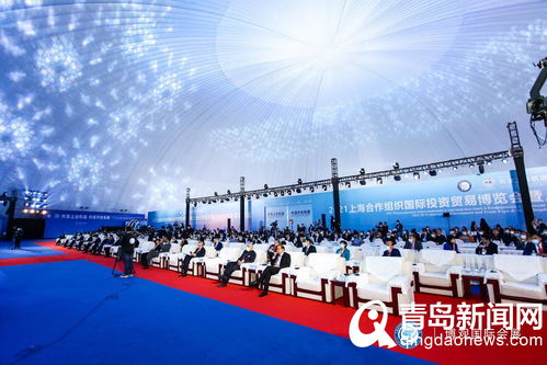 2021上合組織國(guó)際投資貿(mào)易博覽會(huì)暨地方經(jīng)貿(mào)合作青島論壇在膠州開幕，共繪區(qū)域經(jīng)貿(mào)合作新藍(lán)圖