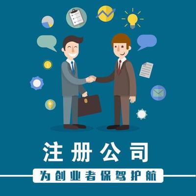 密云代理記賬及企業代辦費用一覽表