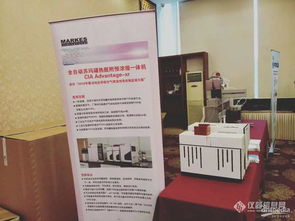 有機樣品前處理技術交流會 高端產品與先進技術的完美結合