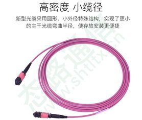 8芯MPO-OM4光纖跳線 數據中心高速互聯的核心組件