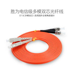 勝為FMC 203電信級(jí)光纖跳線 ST-SC多模雙芯收發(fā)器尾纖詳解